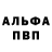 Первитин пудра Batta Manassova