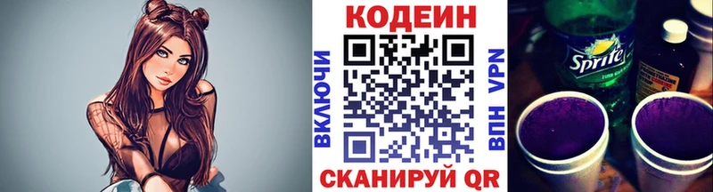 OMG маркетплейс  Чебоксары  Codein Purple Drank 