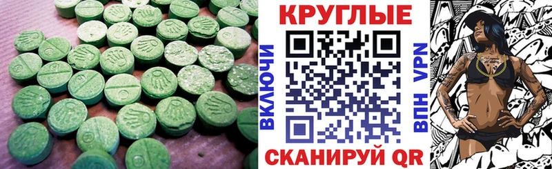 Ecstasy XTC  Чебоксары 