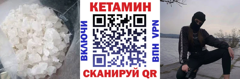 КЕТАМИН VHQ  Чебоксары 
