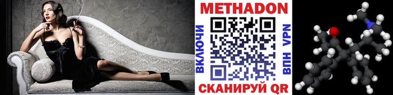 купить наркоту  Чебоксары  Метадон кристалл 
